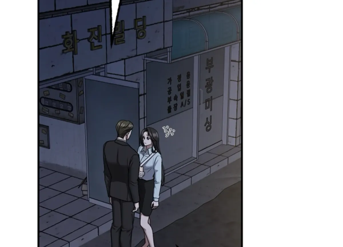 Sultry Trap Chapter 10 page 86 - 