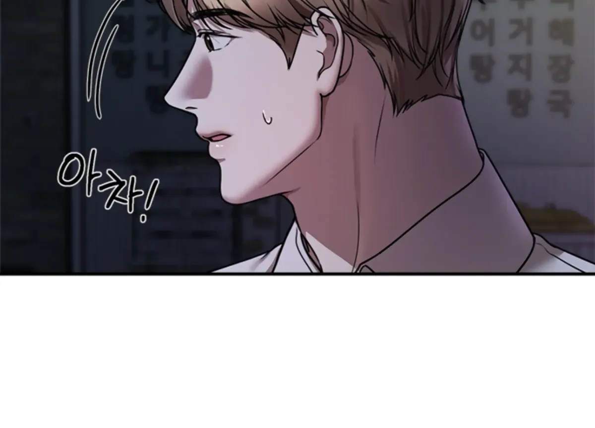 Sultry Trap Chapter 11 page 15 - 
