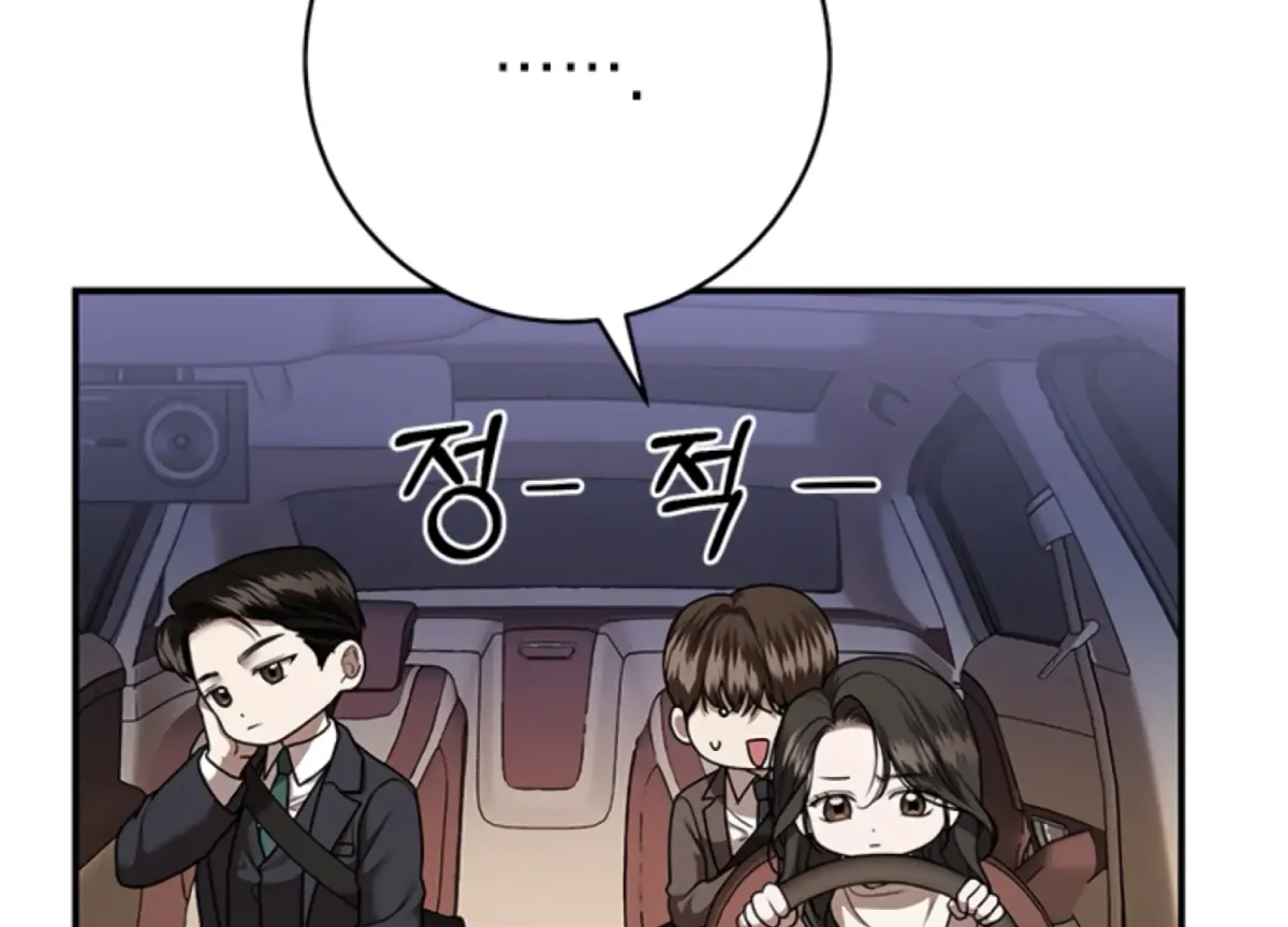 Sultry Trap Chapter 11 page 54 - 