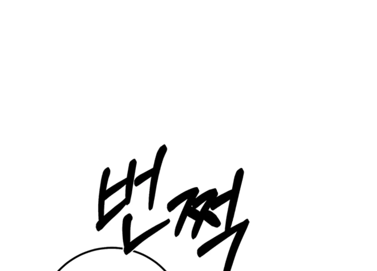 Sultry Trap Chapter 13 page 24 - 