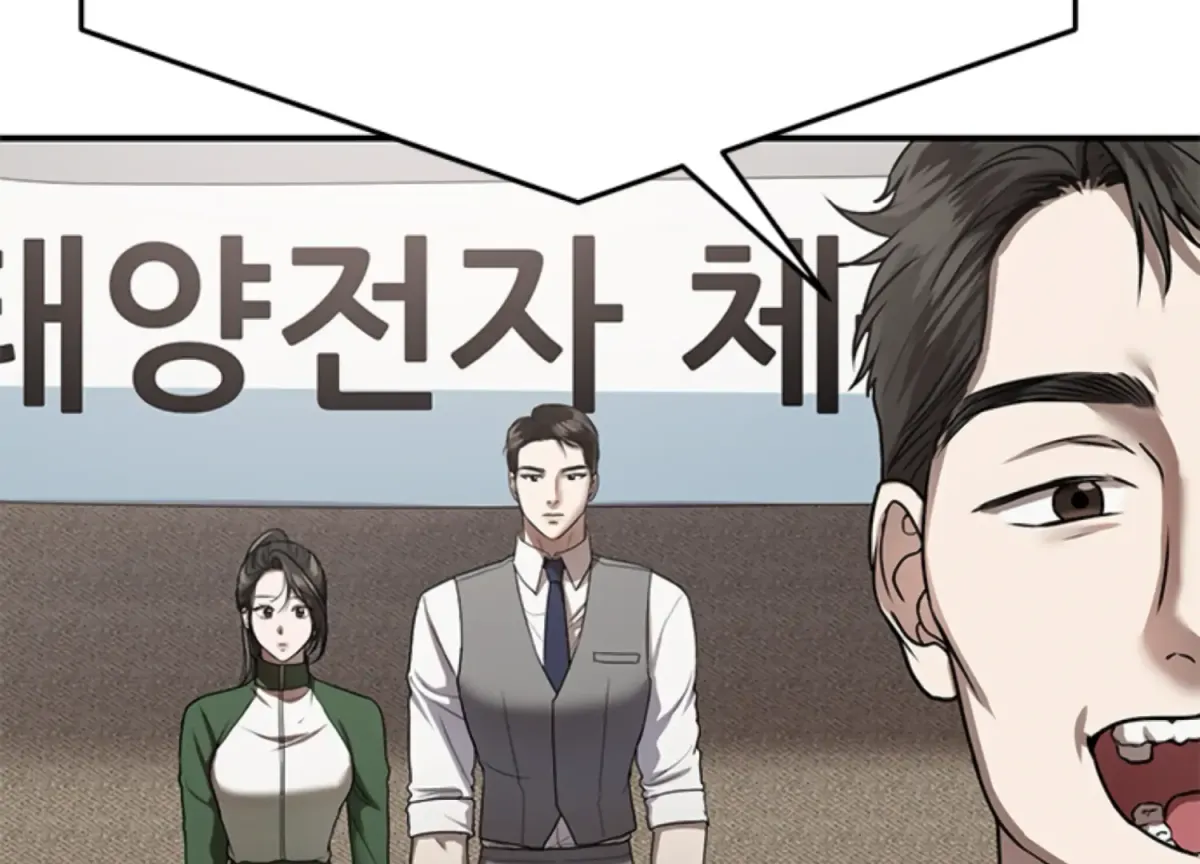 Sultry Trap Chapter 13 page 77 - 