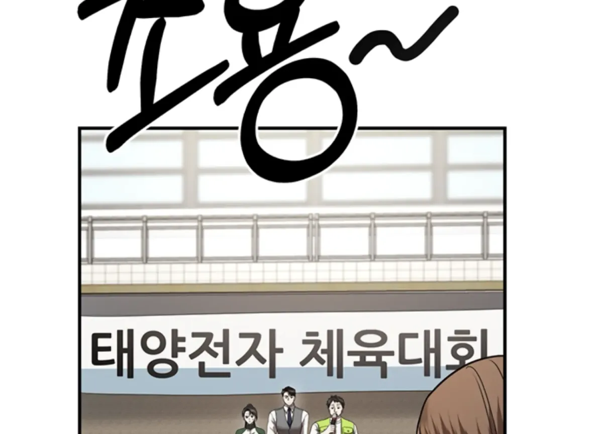 Sultry Trap Chapter 13 page 80 - 