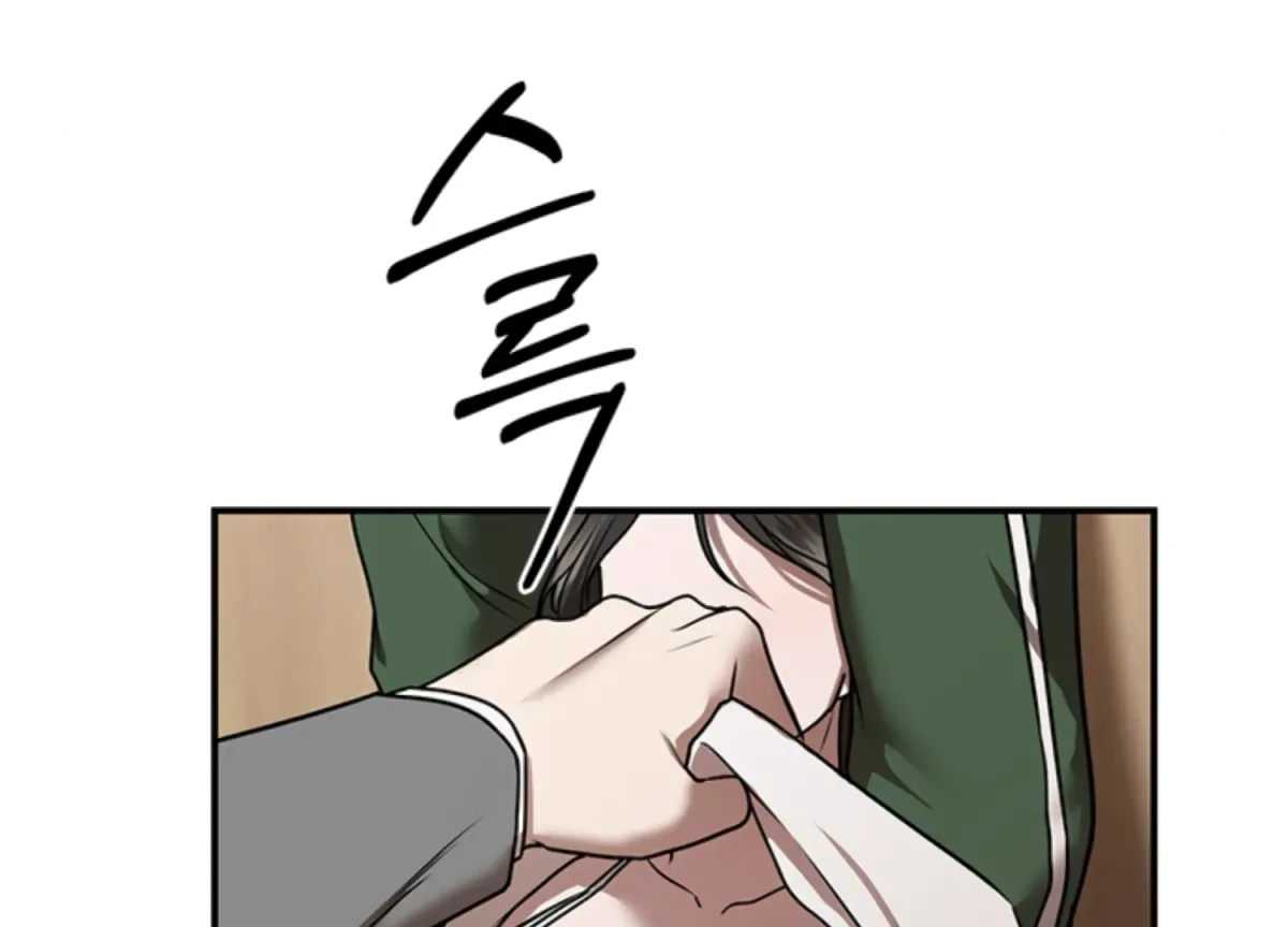 Sultry Trap Chapter 14 page 121 - 