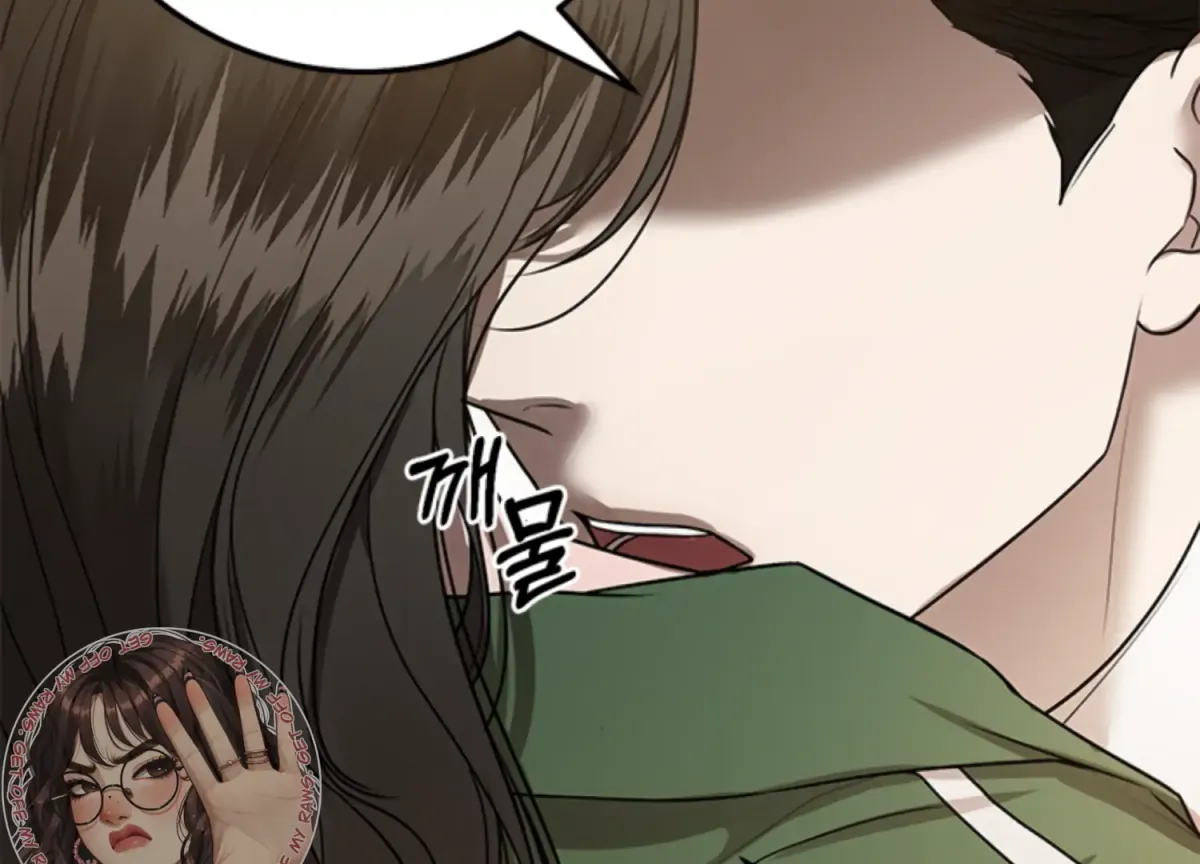 Sultry Trap Chapter 14 page 51 - 