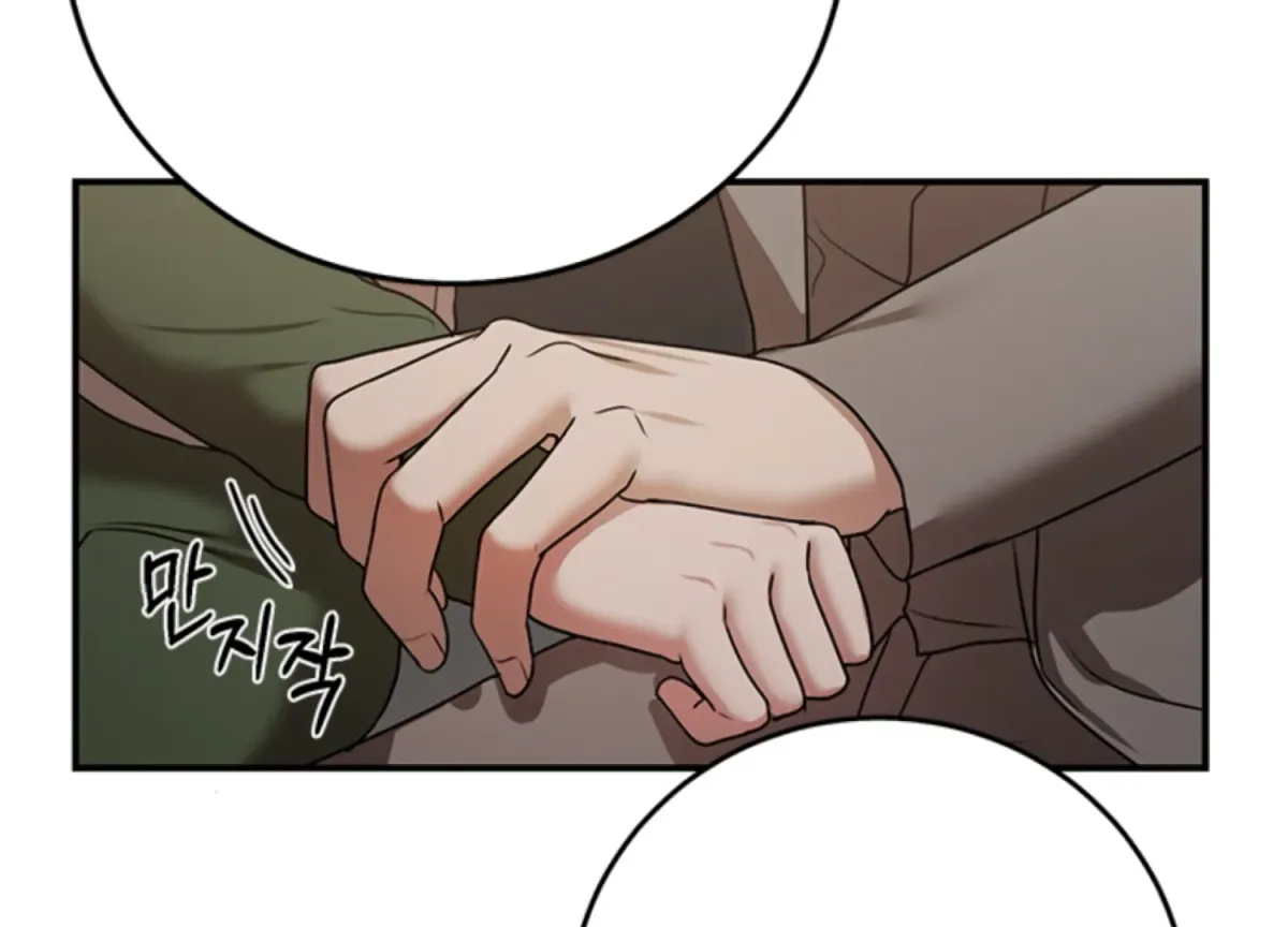 Sultry Trap Chapter 14 page 74 - 