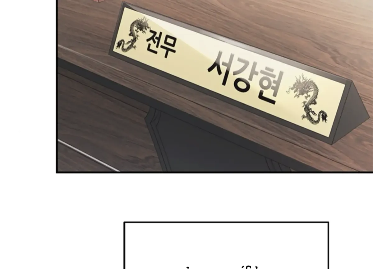 Sultry Trap Chapter 2 page 51 - 