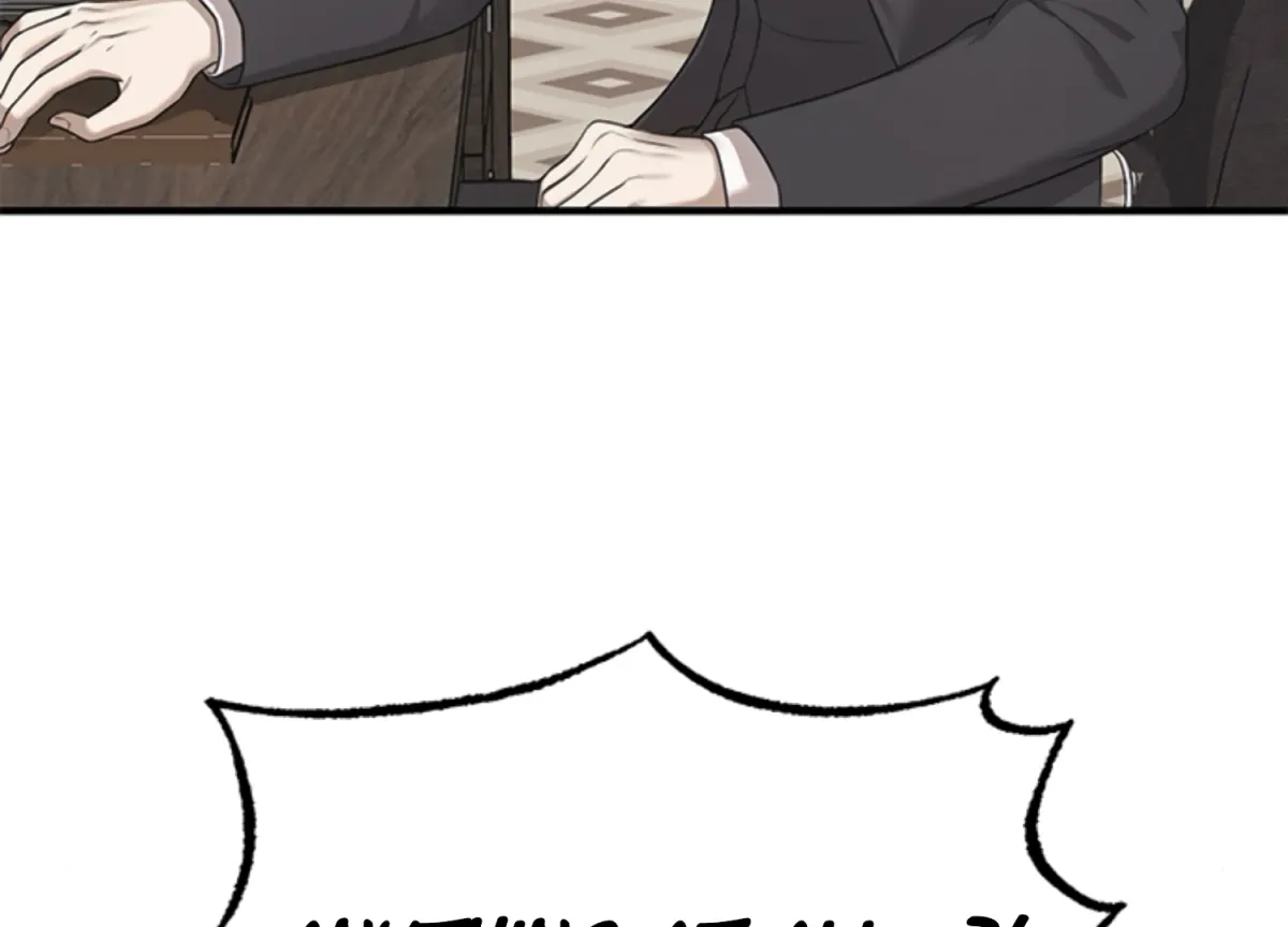 Sultry Trap Chapter 2 page 65 - 