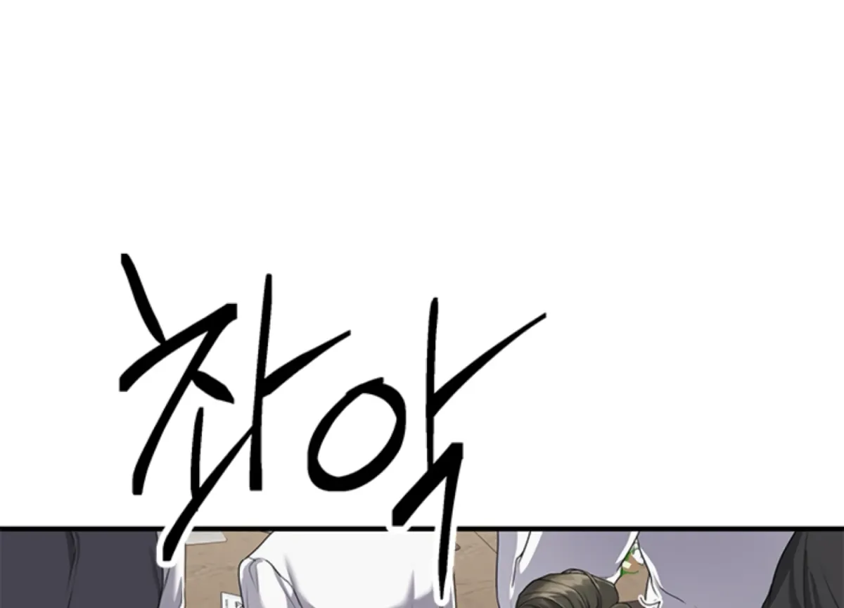 Sultry Trap Chapter 3 page 100 - 