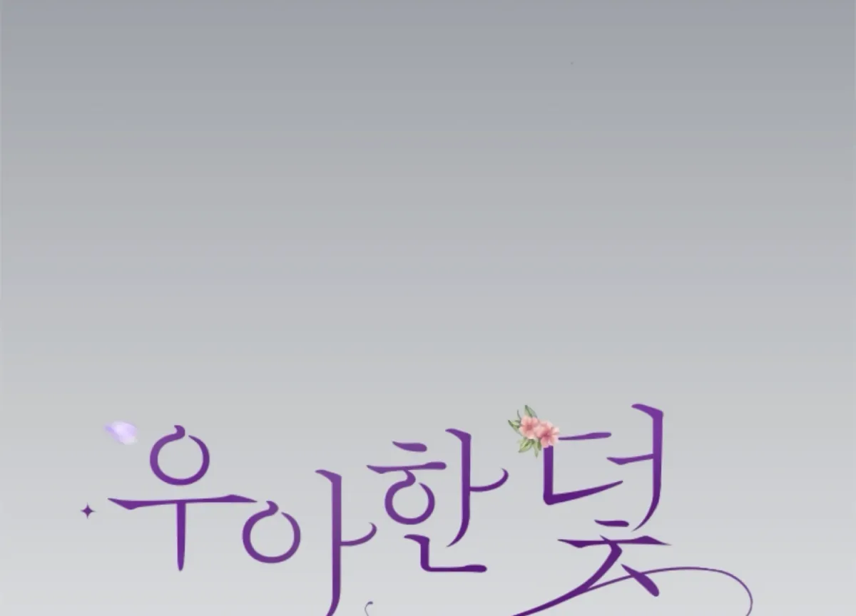 Sultry Trap Chapter 7 page 80 - 
