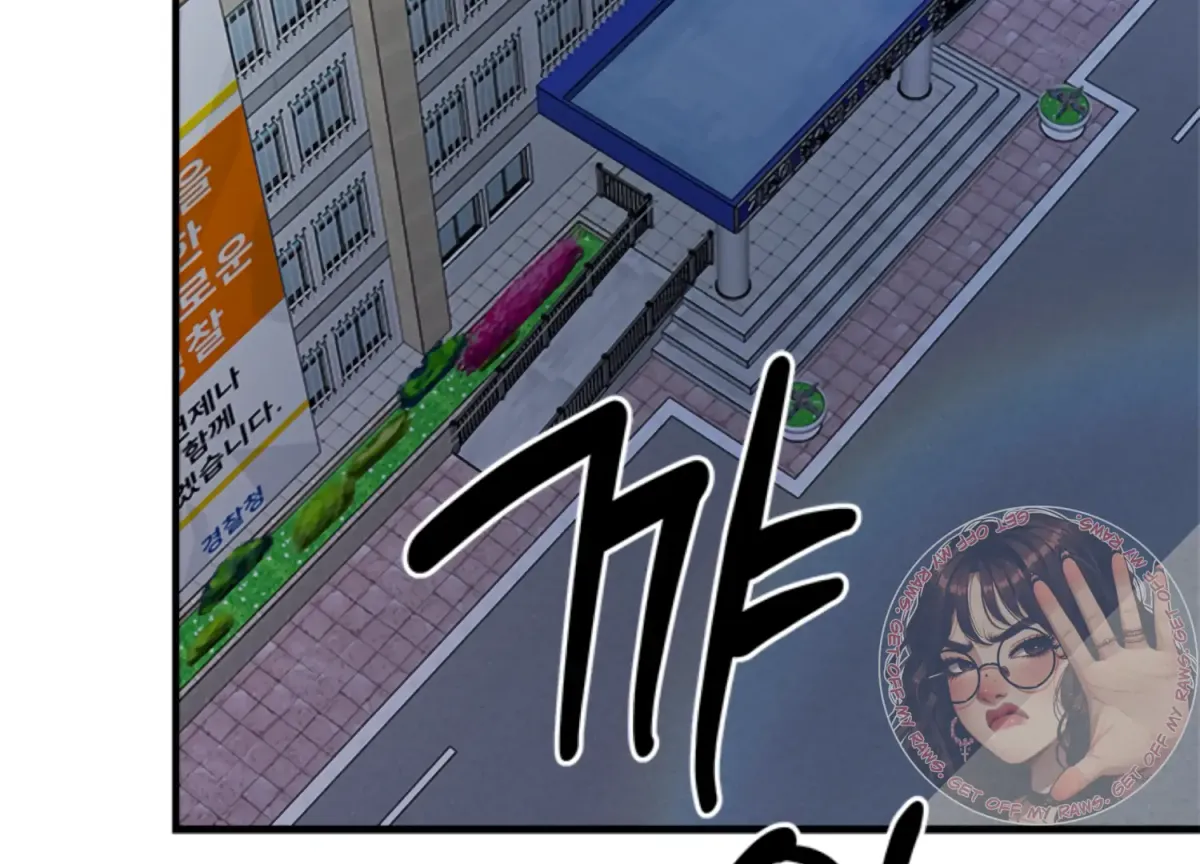 Sultry Trap Chapter 8 page 73 - 