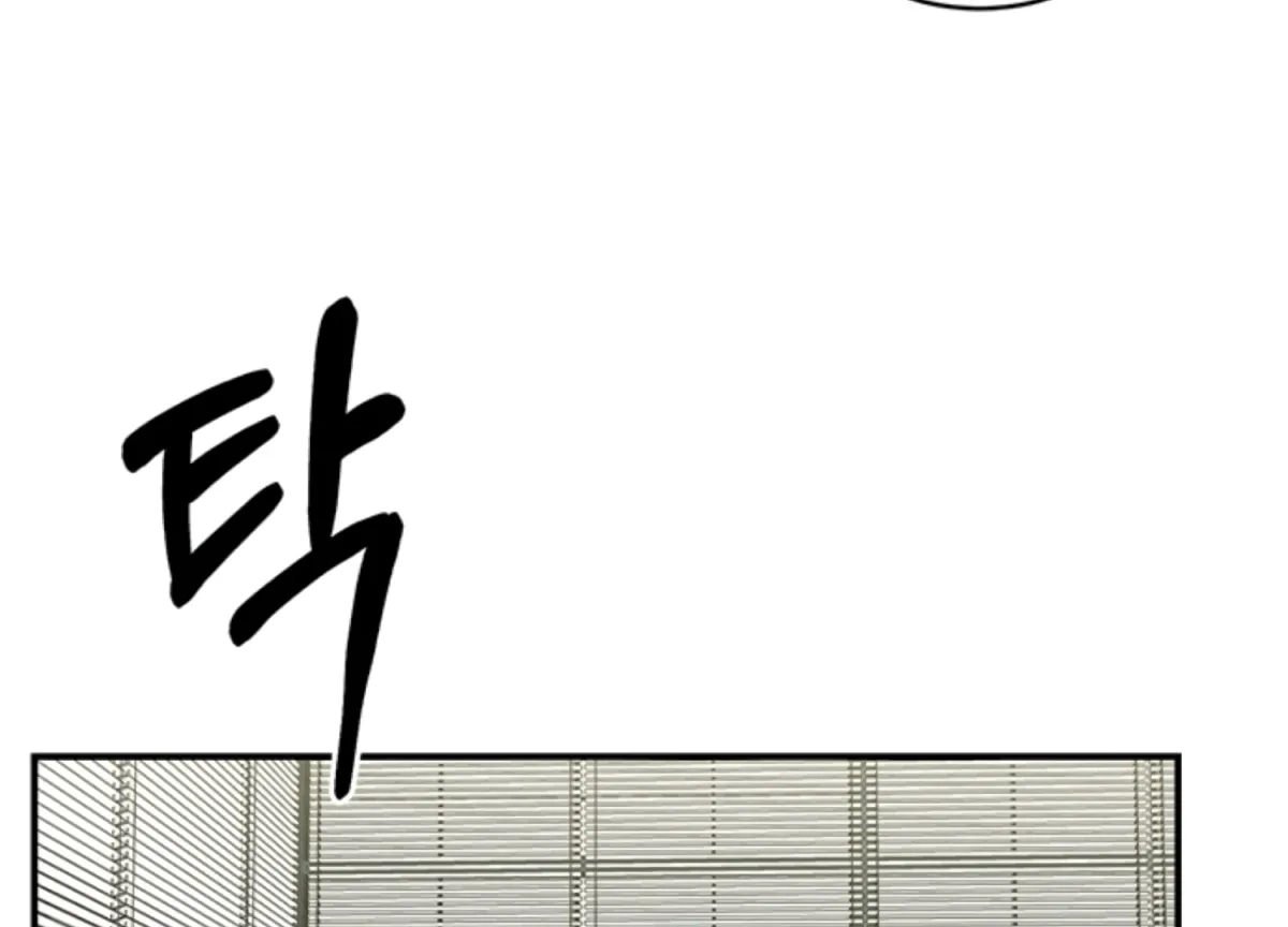 Sultry Trap Chapter 9 page 150 - 