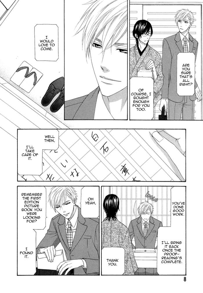 Sumanai!! Masumi-kun Chapter 1 page 13 - 