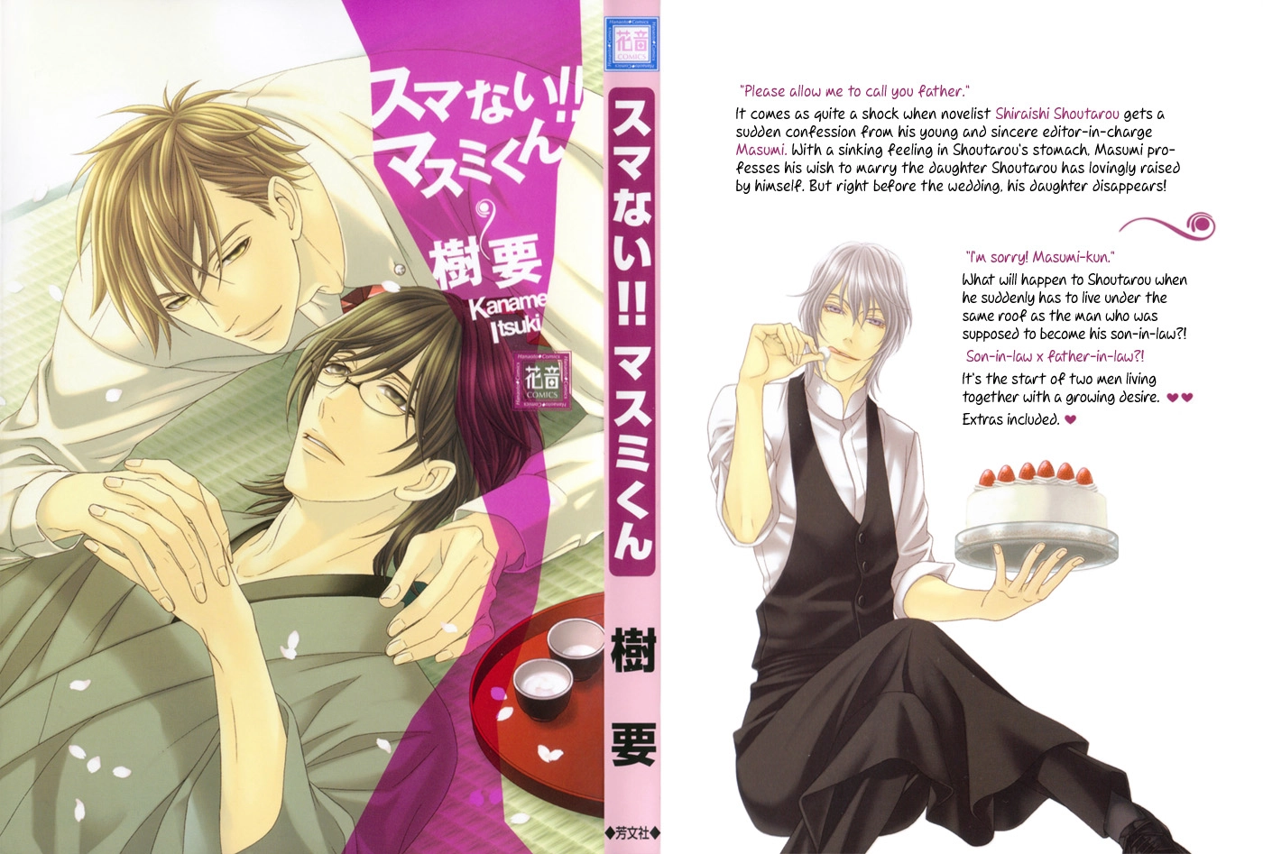 Sumanai!! Masumi-kun Chapter 1 page 4 - 