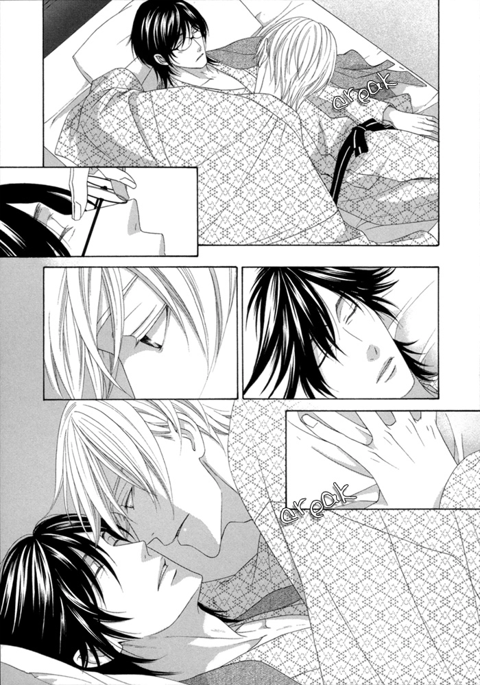 Sumanai!! Masumi-kun Chapter 1 page 32 - 