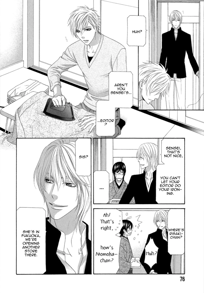 Sumanai!! Masumi-kun Chapter 3 page 13 - 