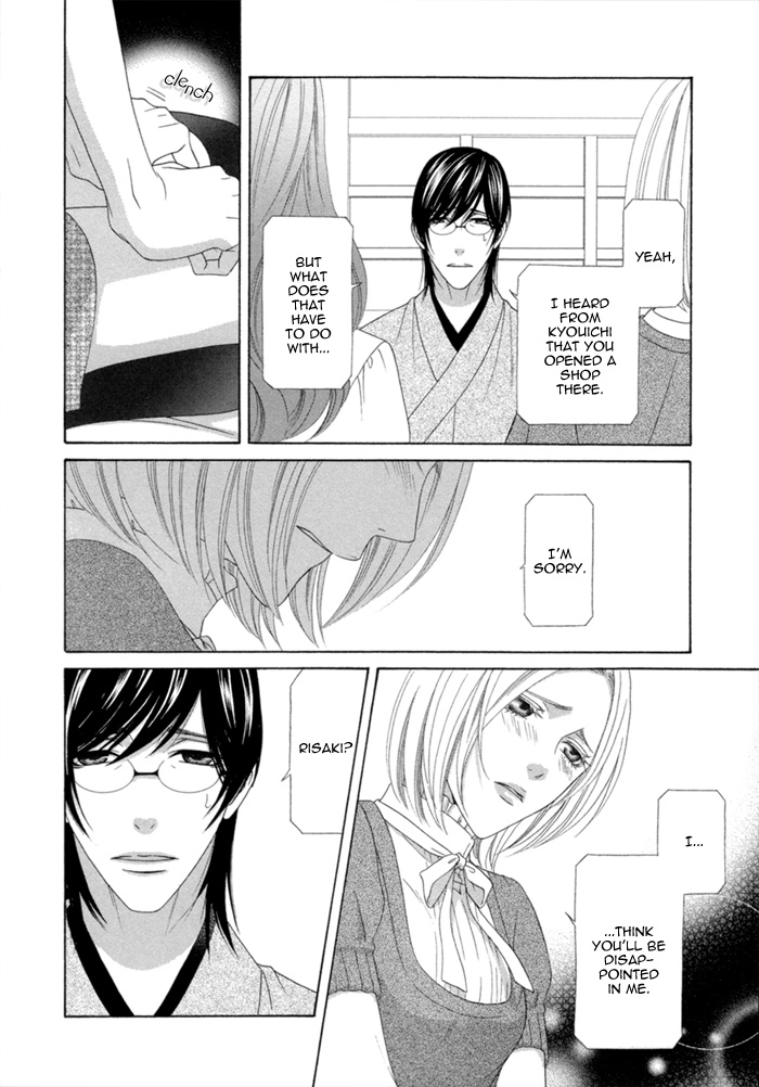 Sumanai!! Masumi-kun Chapter 4 page 12 - 