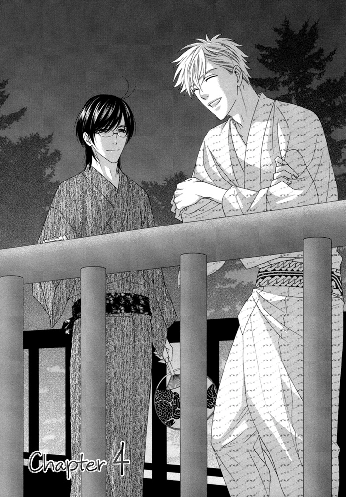 Sumanai!! Masumi-kun Chapter 4 page 3 - 