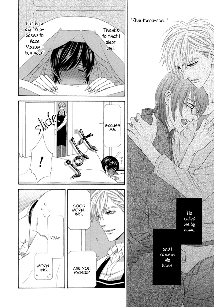 Sumanai!! Masumi-kun Chapter 4 page 4 - 