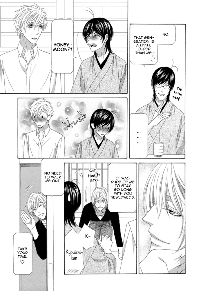 Sumanai!! Masumi-kun Chapter 5 page 11 - 