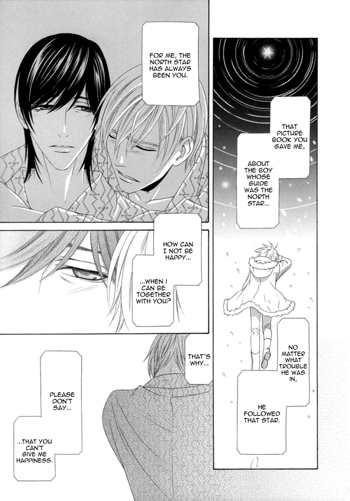 Sumanai!! Masumi-kun Chapter 5 page 23 - 