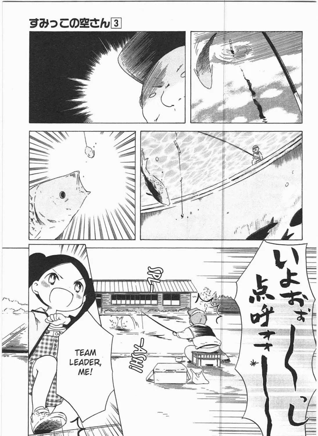 Sumikko no Sora-san Chapter 16 page 9 - 