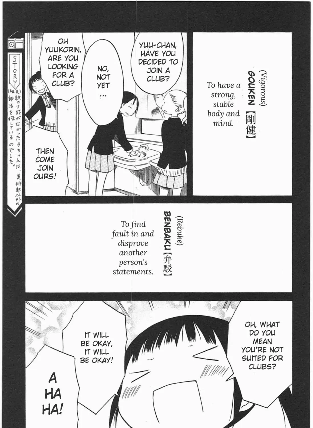 Sumikko no Sora-san Chapter 17 page 13 - 