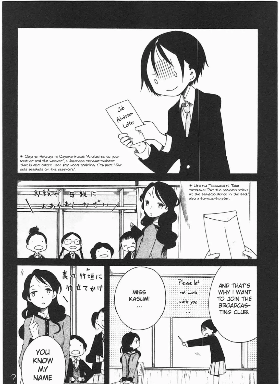 Sumikko no Sora-san Chapter 17 page 15 - 