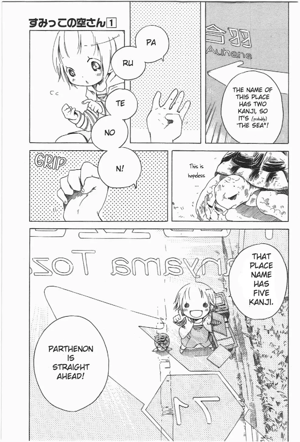 Sumikko no Sora-san Chapter 2 page 11 - 