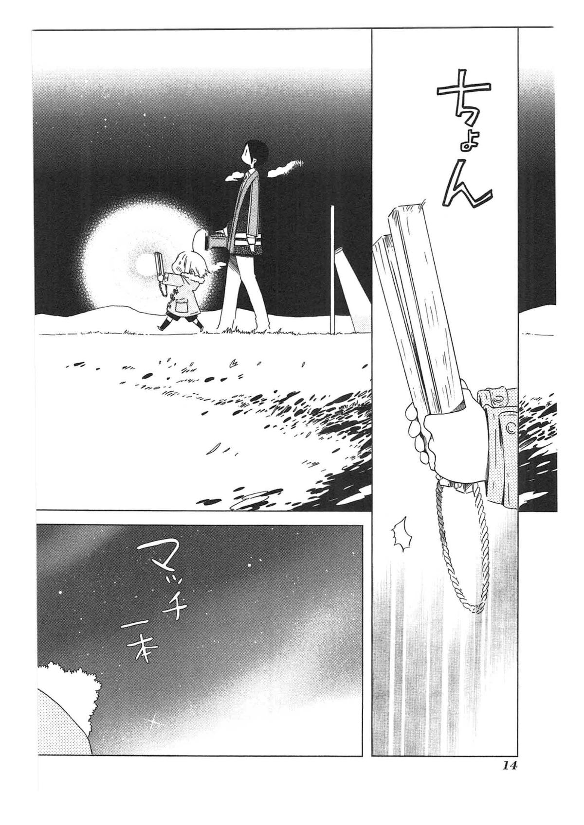 Sumikko no Sora-san Chapter 22 page 16 - 