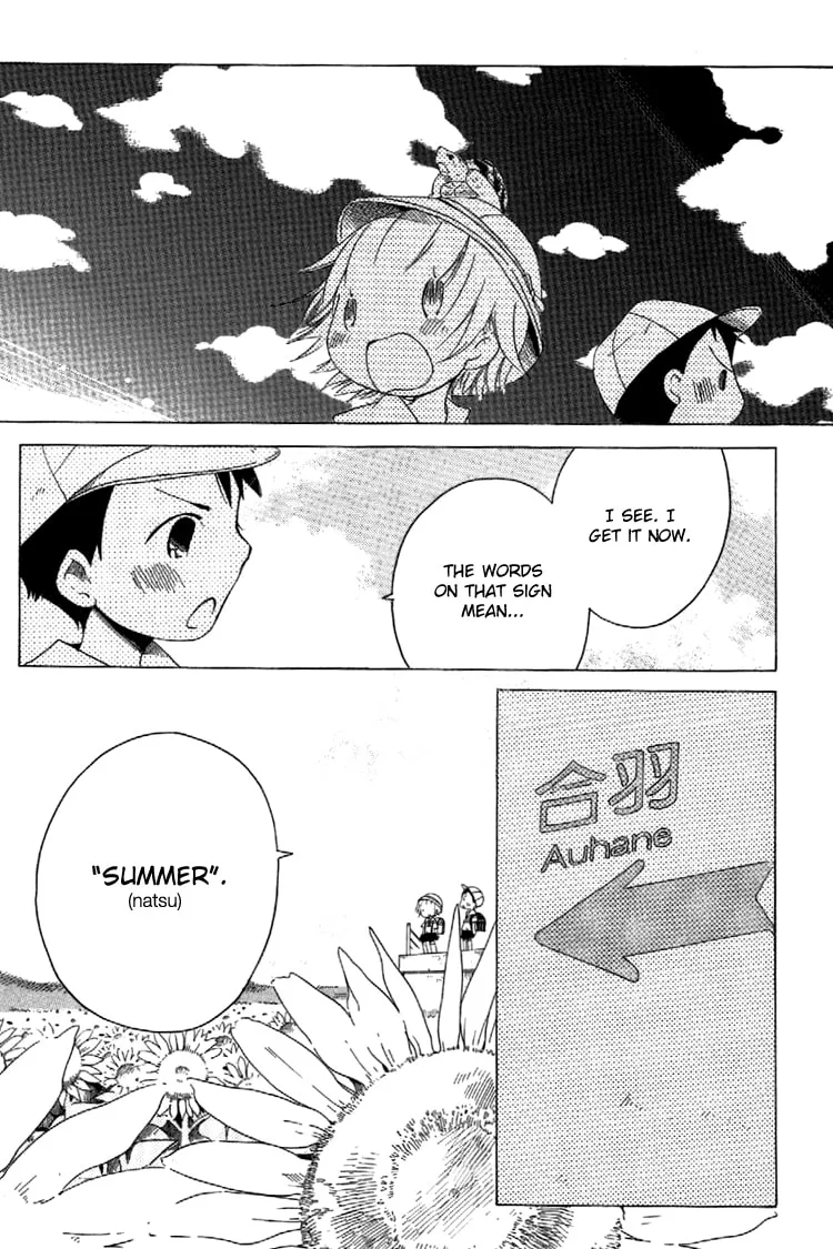 Sumikko no Sora-san Chapter 7 page 22 - 