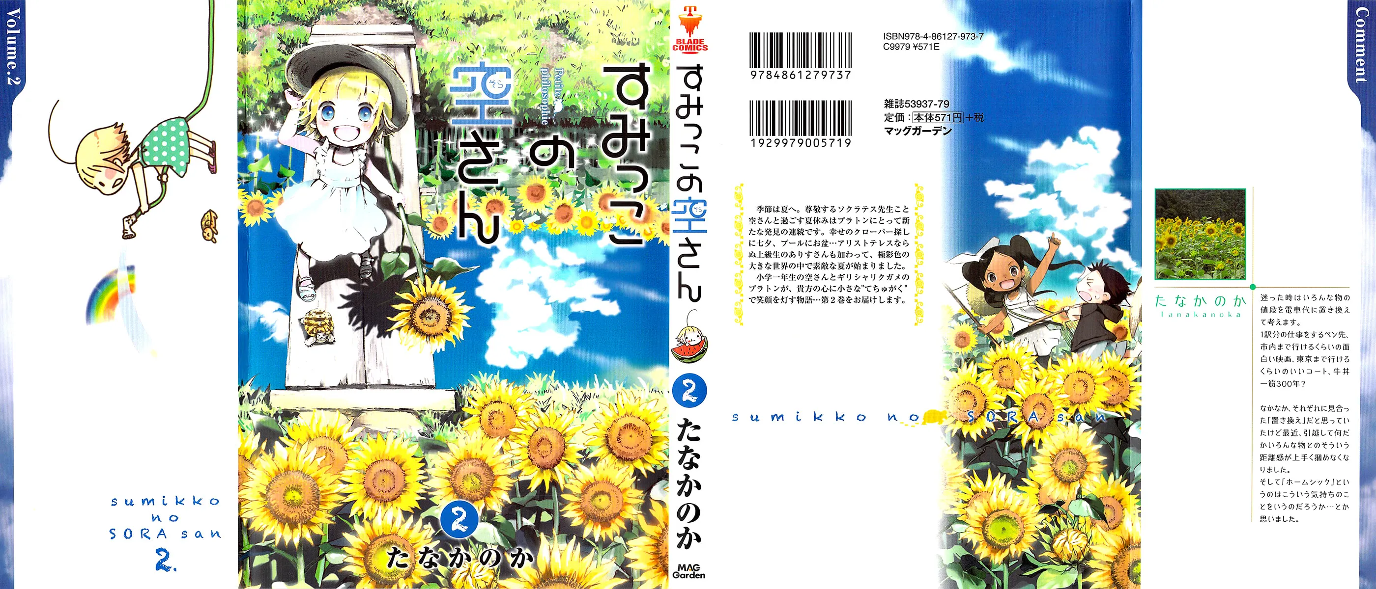 Sumikko no Sora-san Chapter 8 page 3 - 
