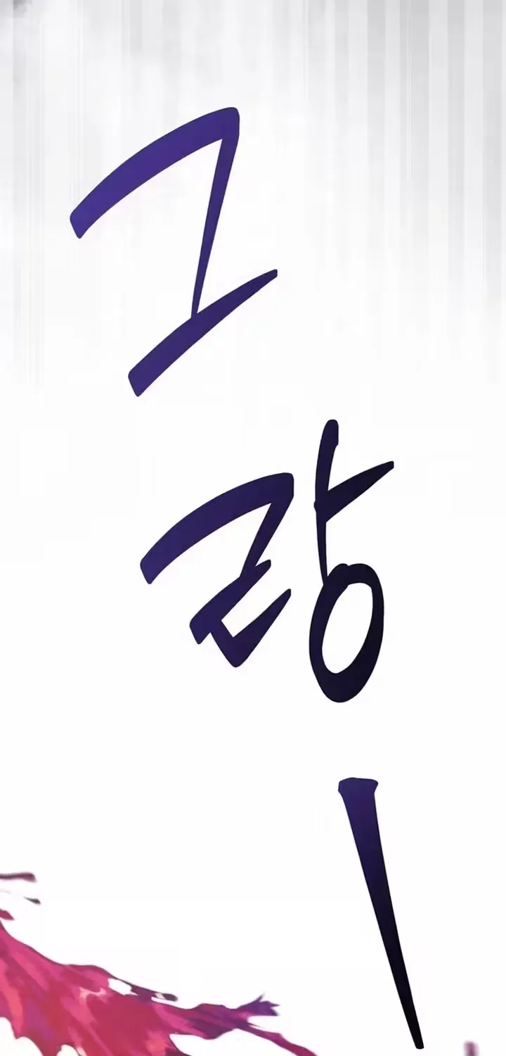 Summer Again Chapter 9 page 41 - 