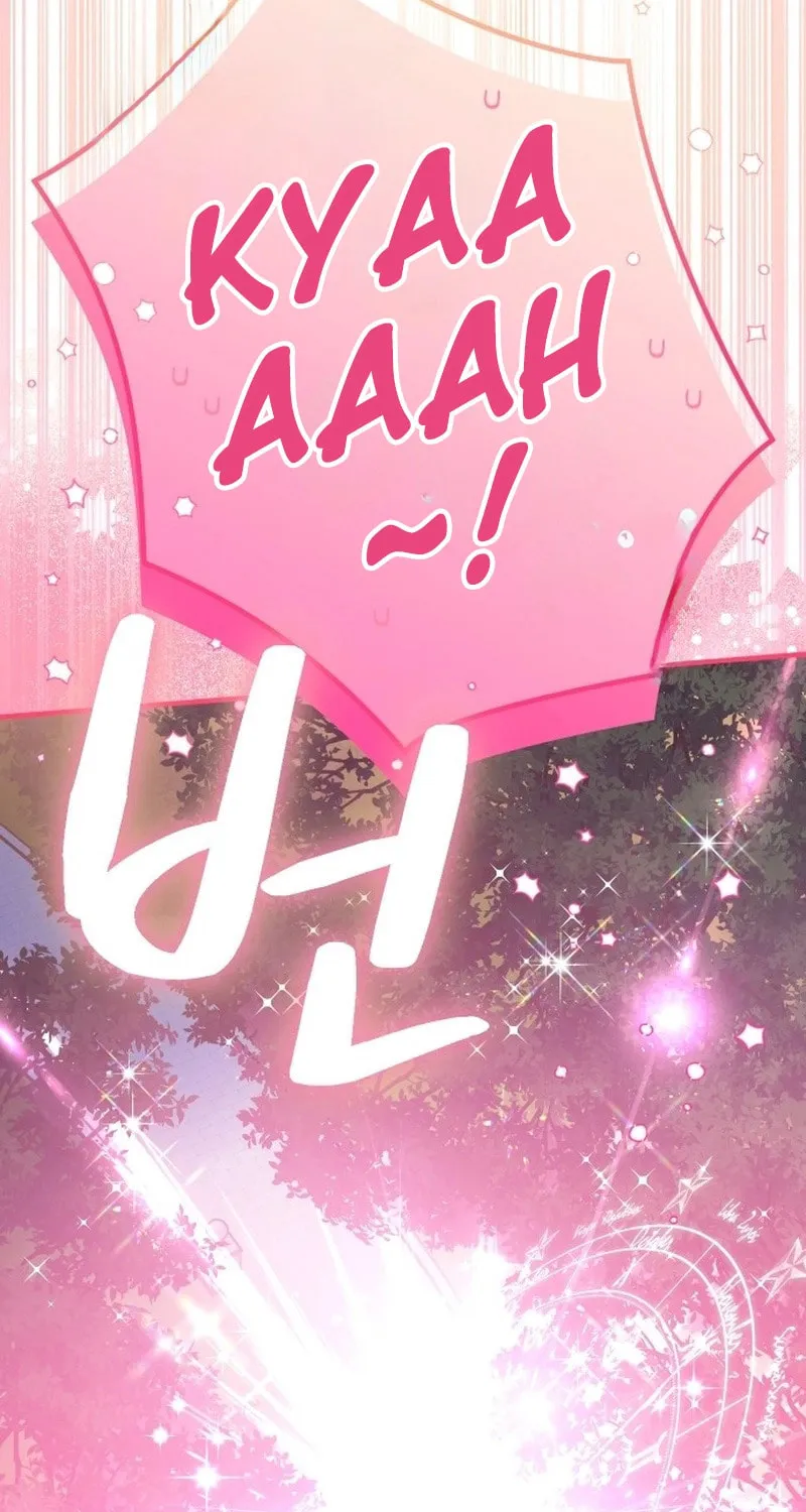 Summer Moon: The Cupid Chapter 1 page 121 - 