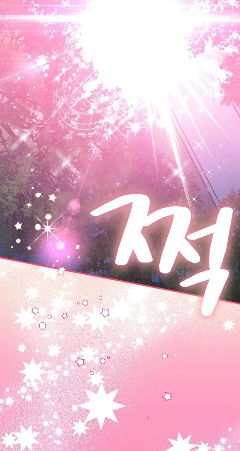 Summer Moon: The Cupid Chapter 1 page 122 - 