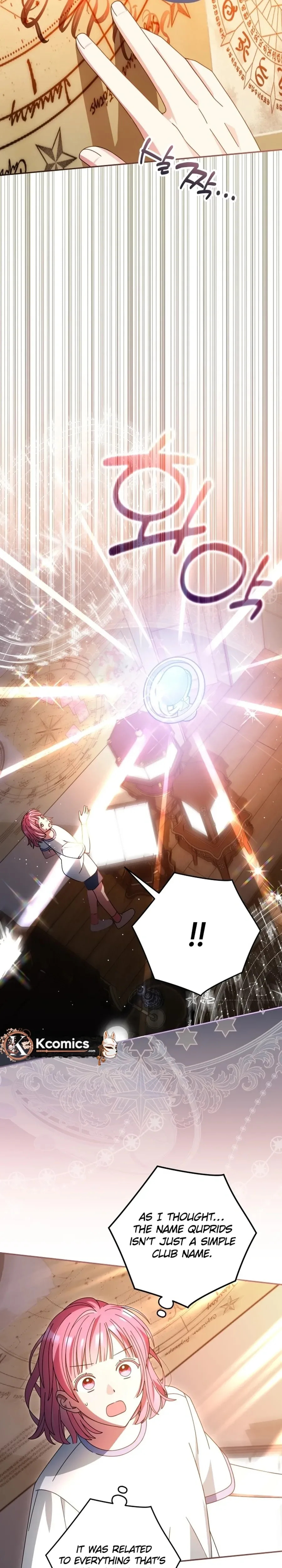 Summer Moon: The Cupid Chapter 27 page 26 - 