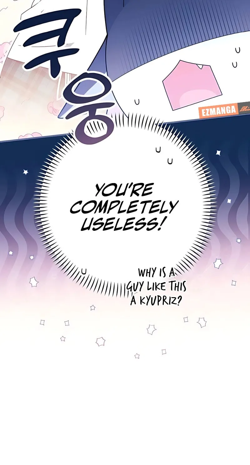 Summer Moon: The Cupid Chapter 3 page 56 - 