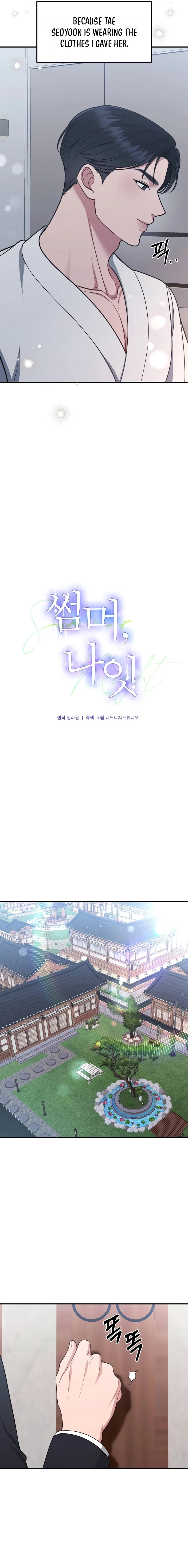 Summer Night Chapter 29 page 3 - 