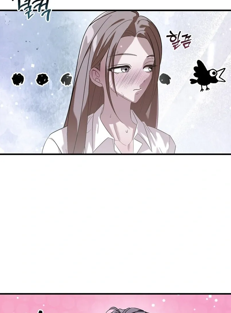 Summer Night’s Affairs Chapter 1 page 81 - 