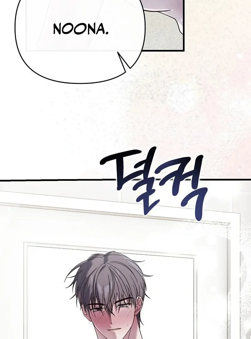Summer Night’s Affairs Chapter 2 page 35 - 