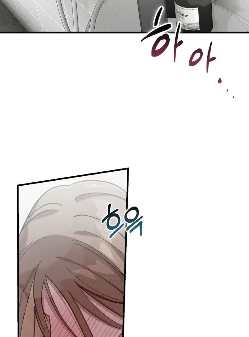 Summer Night’s Affairs Chapter 2 page 54 - 