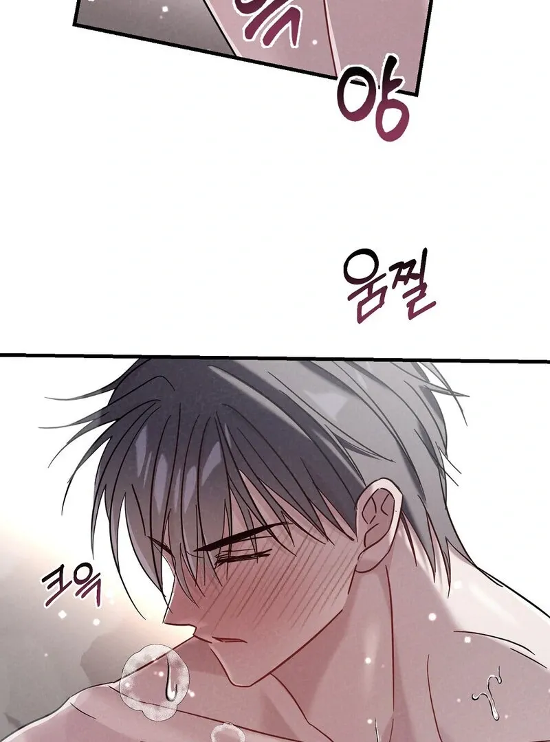 Summer Night’s Affairs Chapter 2 page 86 - 