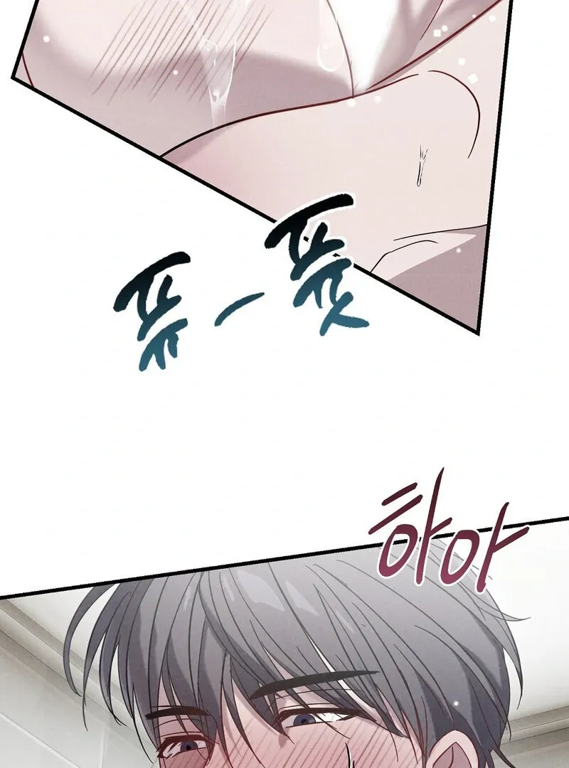 Summer Night’s Affairs Chapter 2 page 90 - 