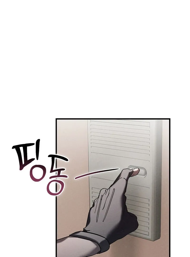 Summer Night’s Affairs Chapter 3 page 5 - 