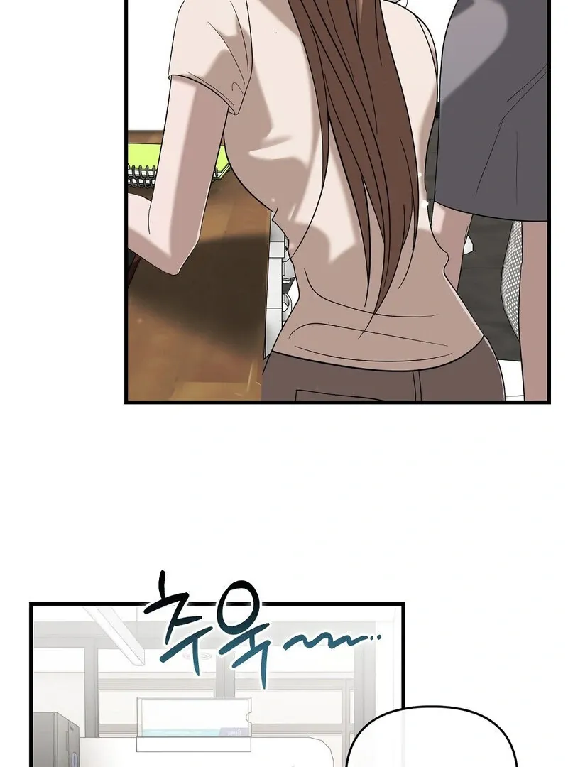 Summer Night’s Affairs Chapter 4 page 17 - 