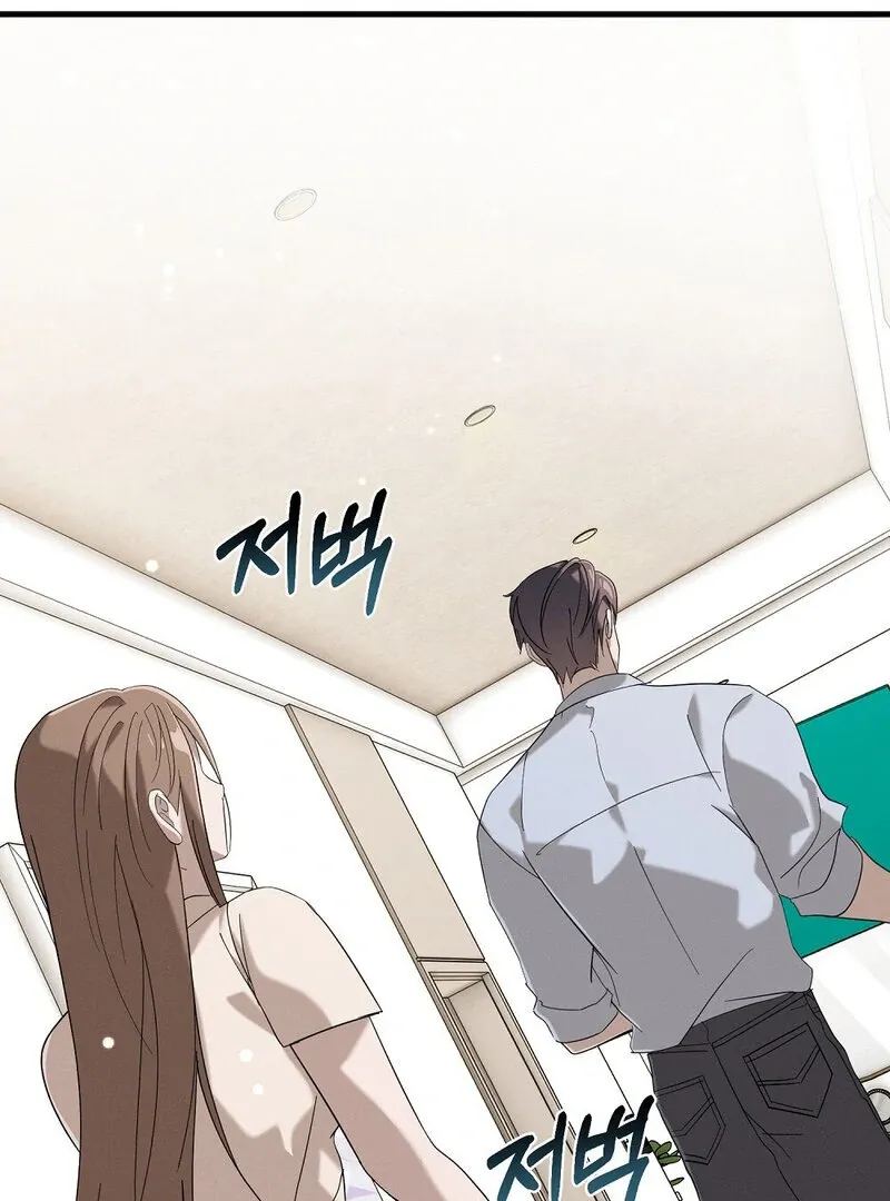 Summer Night’s Affairs Chapter 4 page 79 - 
