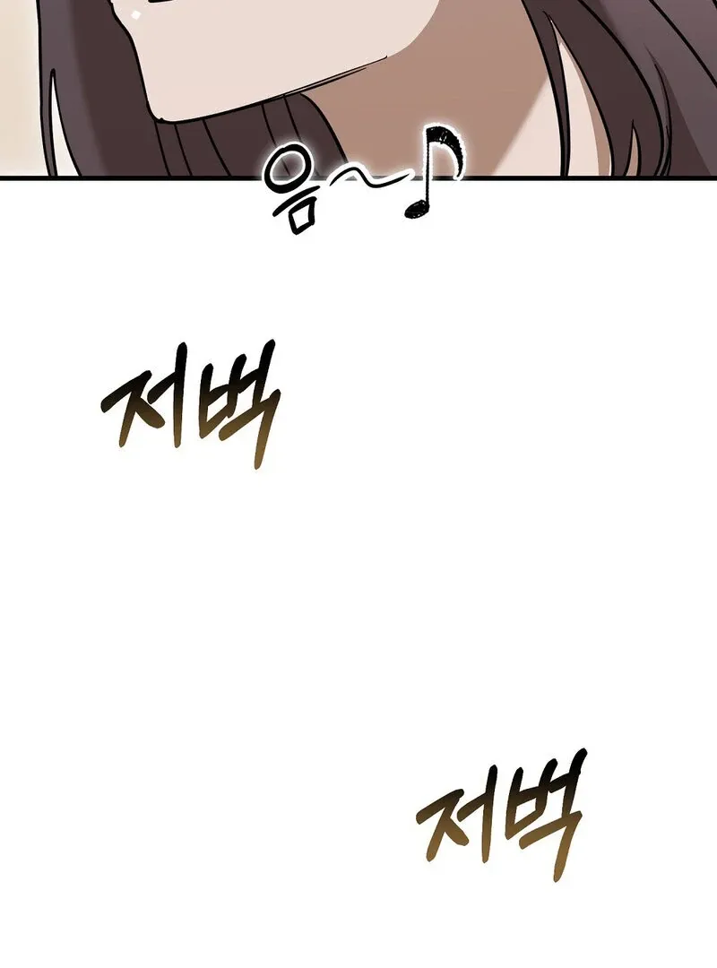 Summer Night’s Affairs Chapter 6 page 45 - 
