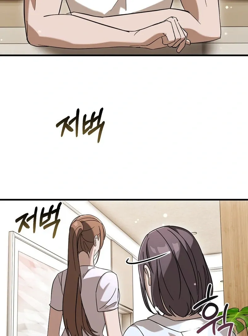 Summer Night’s Affairs Chapter 6 page 81 - 