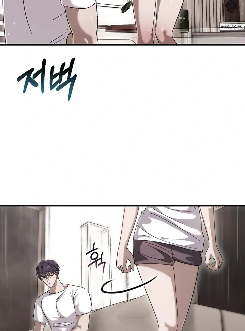 Summer Night’s Affairs Chapter 8 page 7 - 