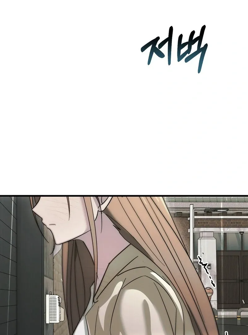 Summer Night’s Affairs Chapter 8 page 80 - 