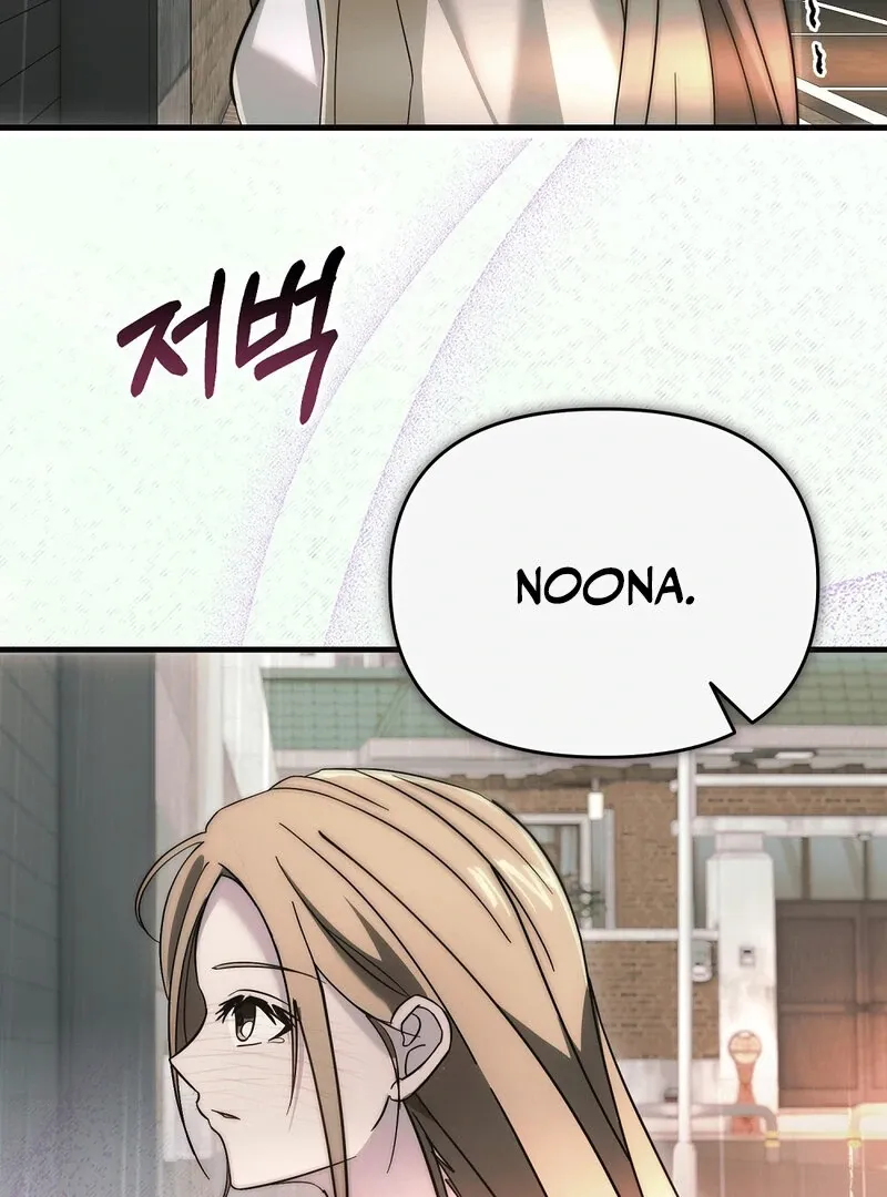 Summer Night’s Affairs Chapter 8 page 81 - 